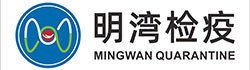 明湾（深圳）检验检疫技术服务有限公司